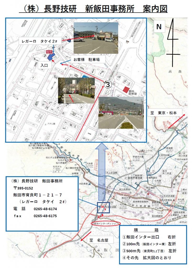 飯田事務所位置図