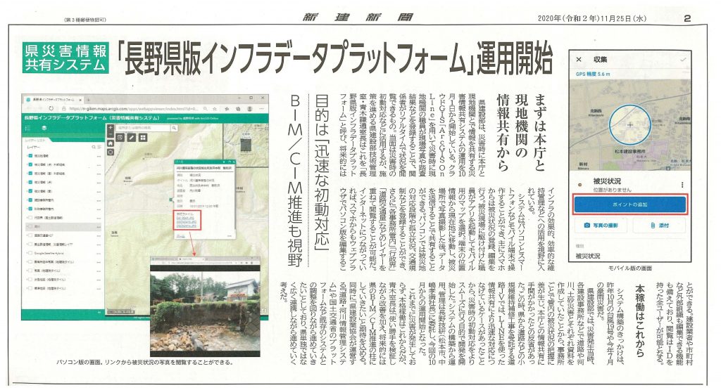 新建新聞記事