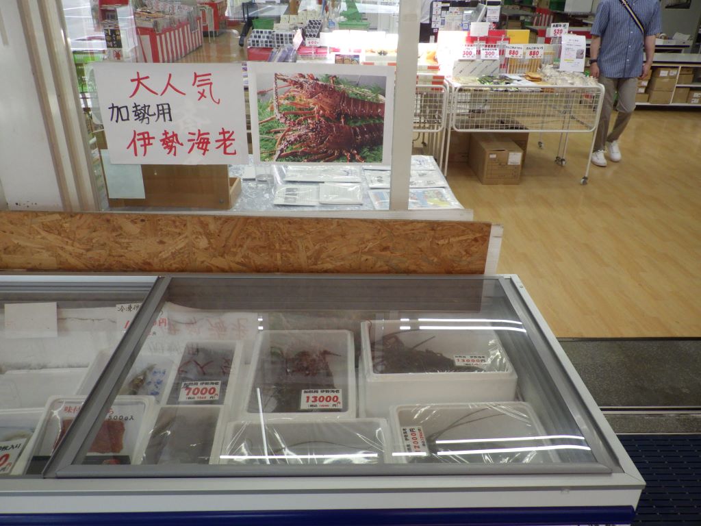 加熱用の大きな伊勢海老