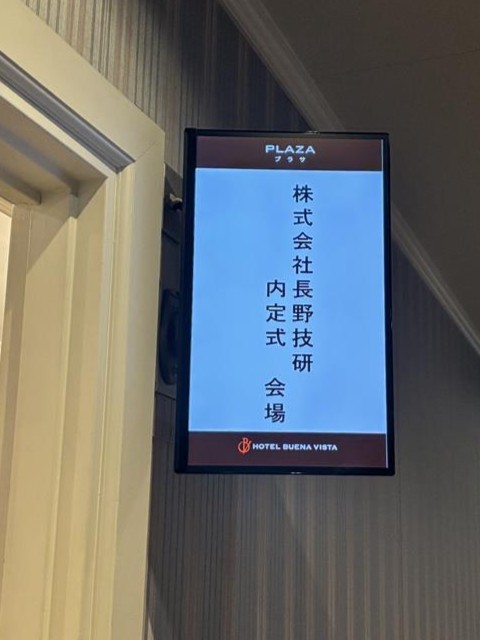 会場案内サイネージ